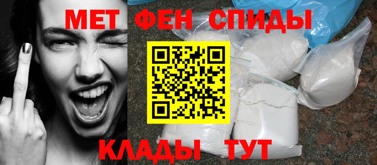 Туапсе  Amphetamine VHQ  АМФ  Вход с VPN 