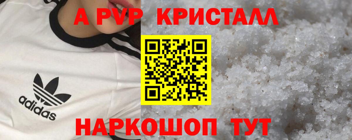 Alpha-PVP СК Туапсе