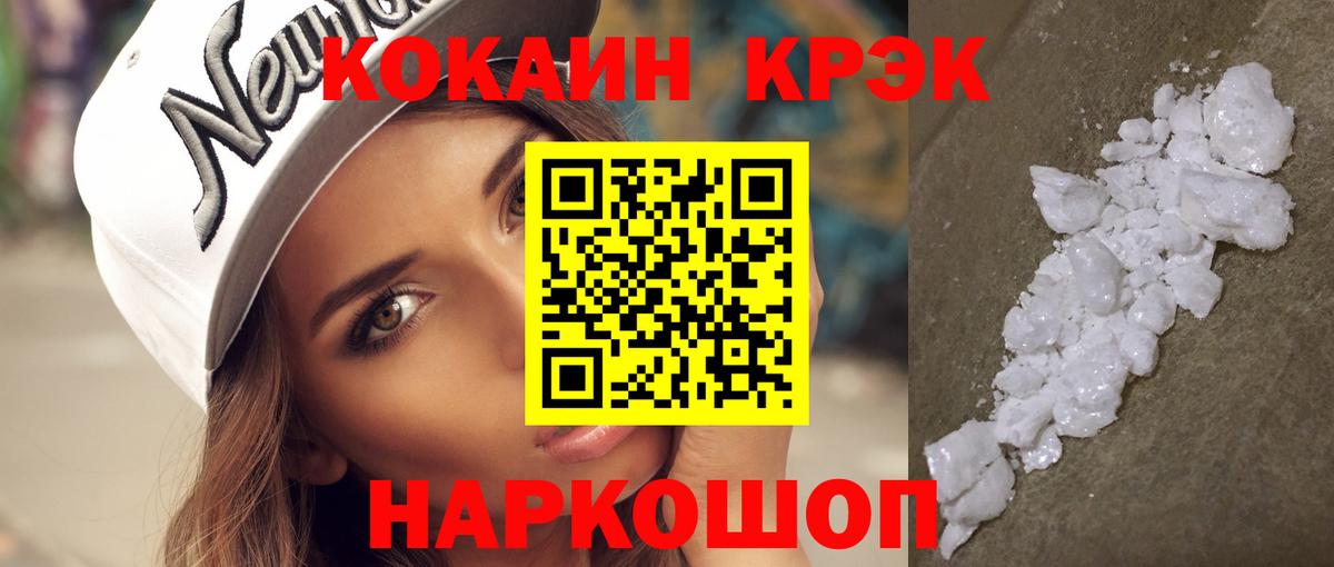 Cocaine 97%  COCAIN Колумбийский  Вход с VPN  Туапсе 