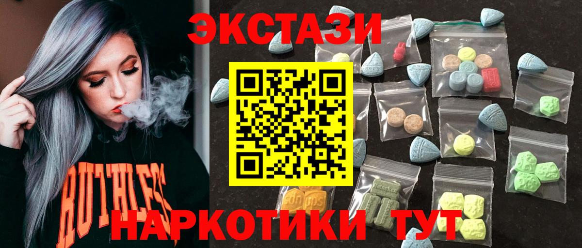Ecstasy mix Туапсе