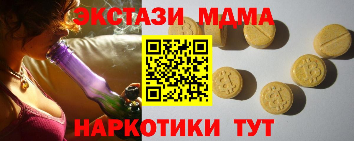 Туапсе  Экстази  Вход с VPN  где купить наркоту  Ecstasy Cube  Экстази 250 мг 