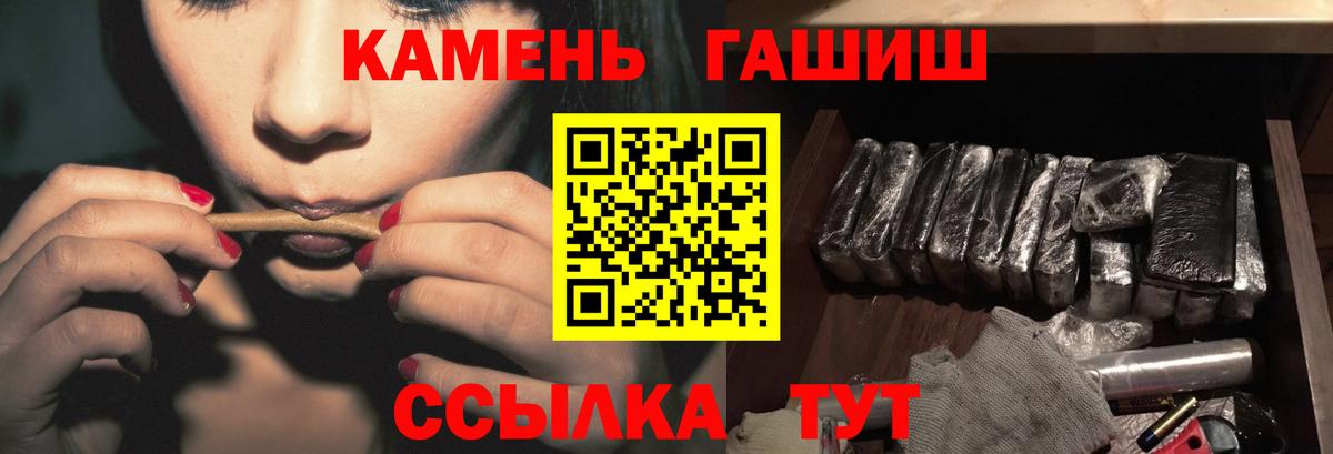 ГАШ  Вход с VPN  Туапсе  ГАШ гарик  Гашиш 40% ТГК 