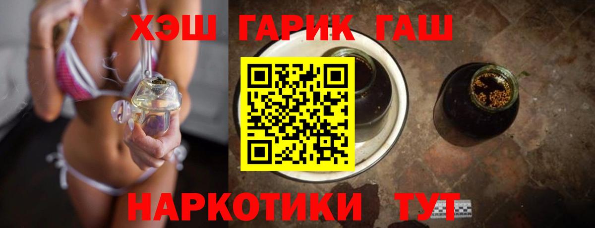 ГАШИШ hashish Туапсе