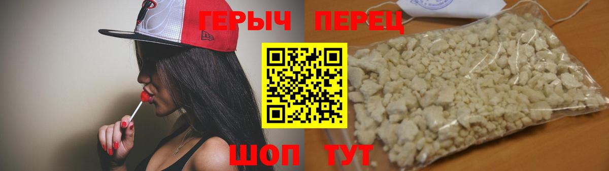 Героин гречка Туапсе
