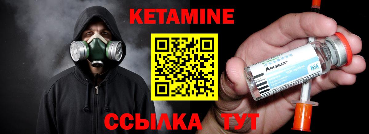 КЕТАМИН ketamine Туапсе