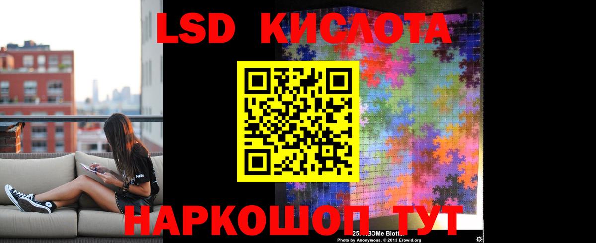 Туапсе  ЛСД экстази ecstasy  LSD-25 экстази кислота  LSD-25 экстази  Вход с VPN 