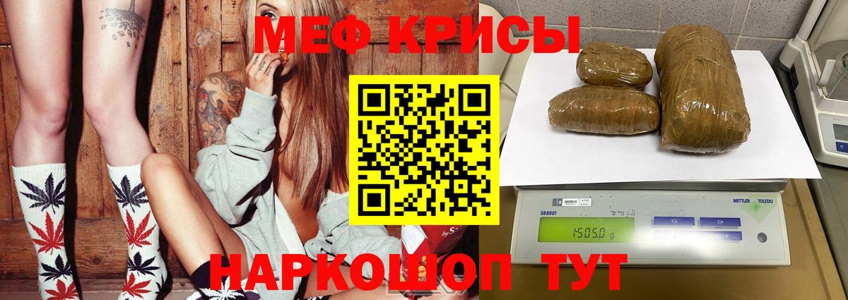 наркота  МЯУ-МЯУ  Вход с VPN  Туапсе  Меф  МЕФ VHQ  Меф 4 MMC 