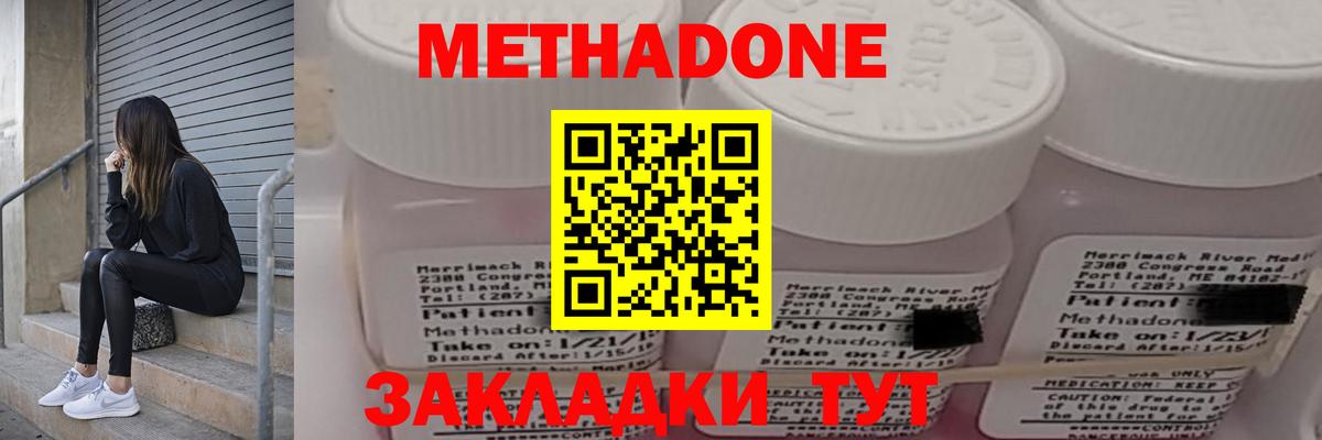 Туапсе  МЕТАДОН кристалл  Вход с VPN  даркнет Telegram  МЕТАДОН мёд 