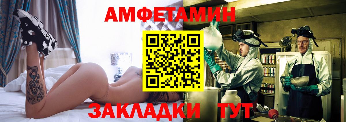 Метамфетамин кристалл  Вход с VPN  Туапсе 
