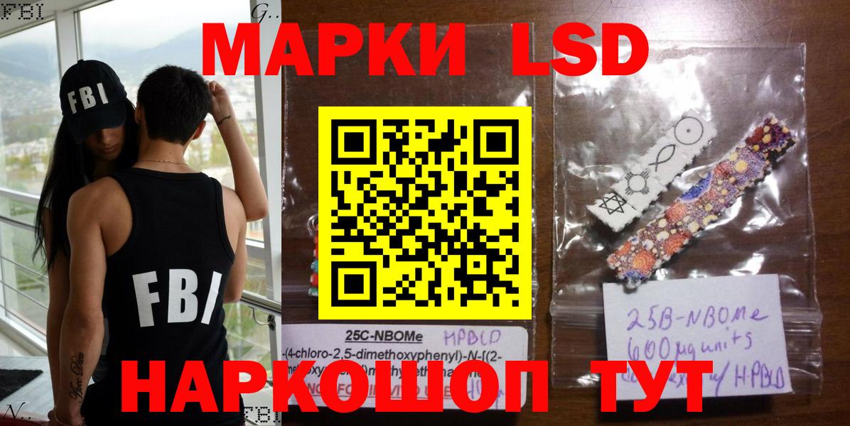 Туапсе  где купить наркоту  Марки 25I-NBOMe 1500мкг  Вход с VPN  Марки 25I-NBOMe 1500мкг 