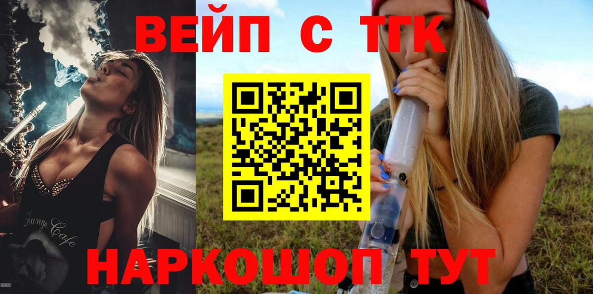 Дистиллят ТГК концентрат  Вход с VPN  Туапсе 