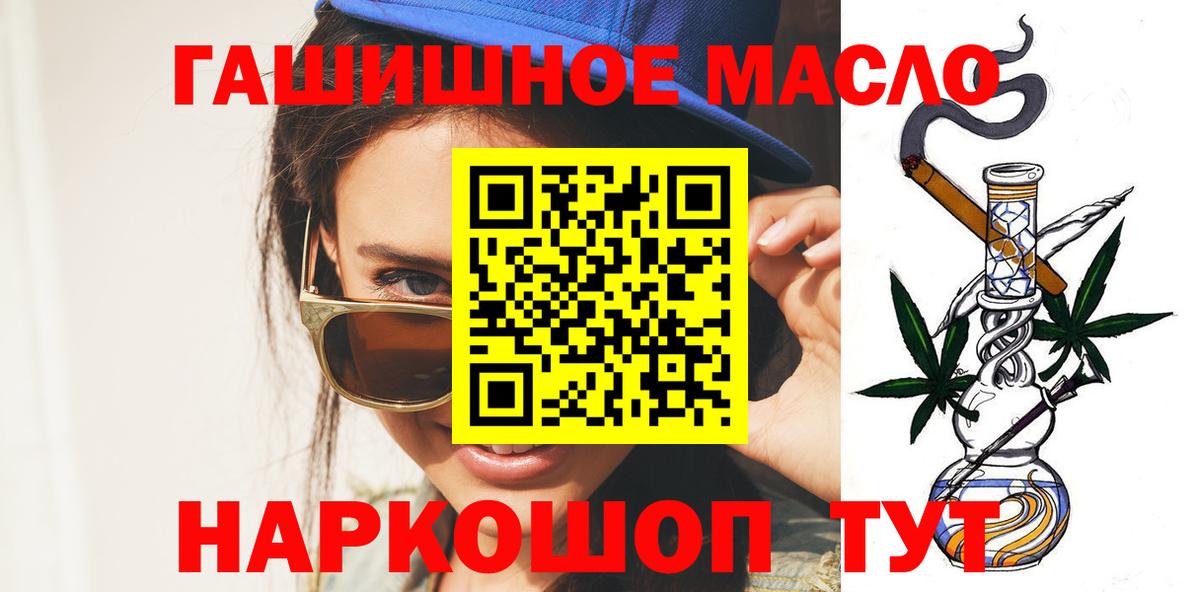 ТГК вейп с тгк Туапсе