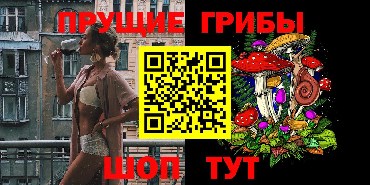 Галлюциногенные грибы Cubensis  Вход с VPN  Псилоцибиновые грибы Psilocybine cubensis  где найти наркотики  Туапсе 